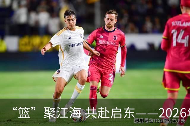“篮”聚江海 共赴启东——2026年CBA夏季联赛（启东）8月开赛