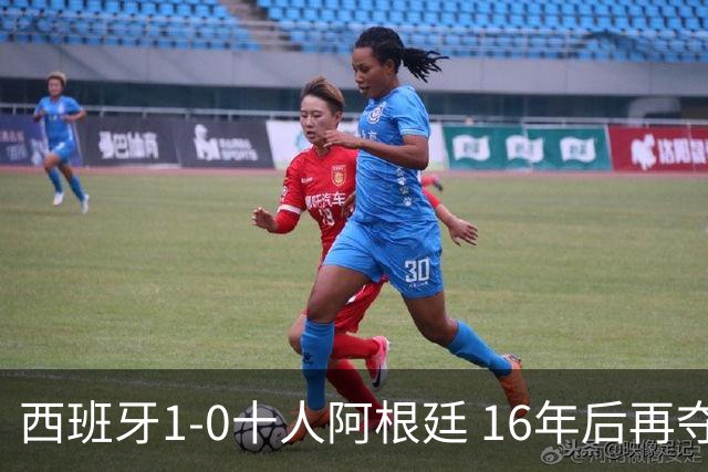 西班牙1-0十人阿根廷 16年后再夺世界杯冠军 费兰加时绝杀 恩佐染红